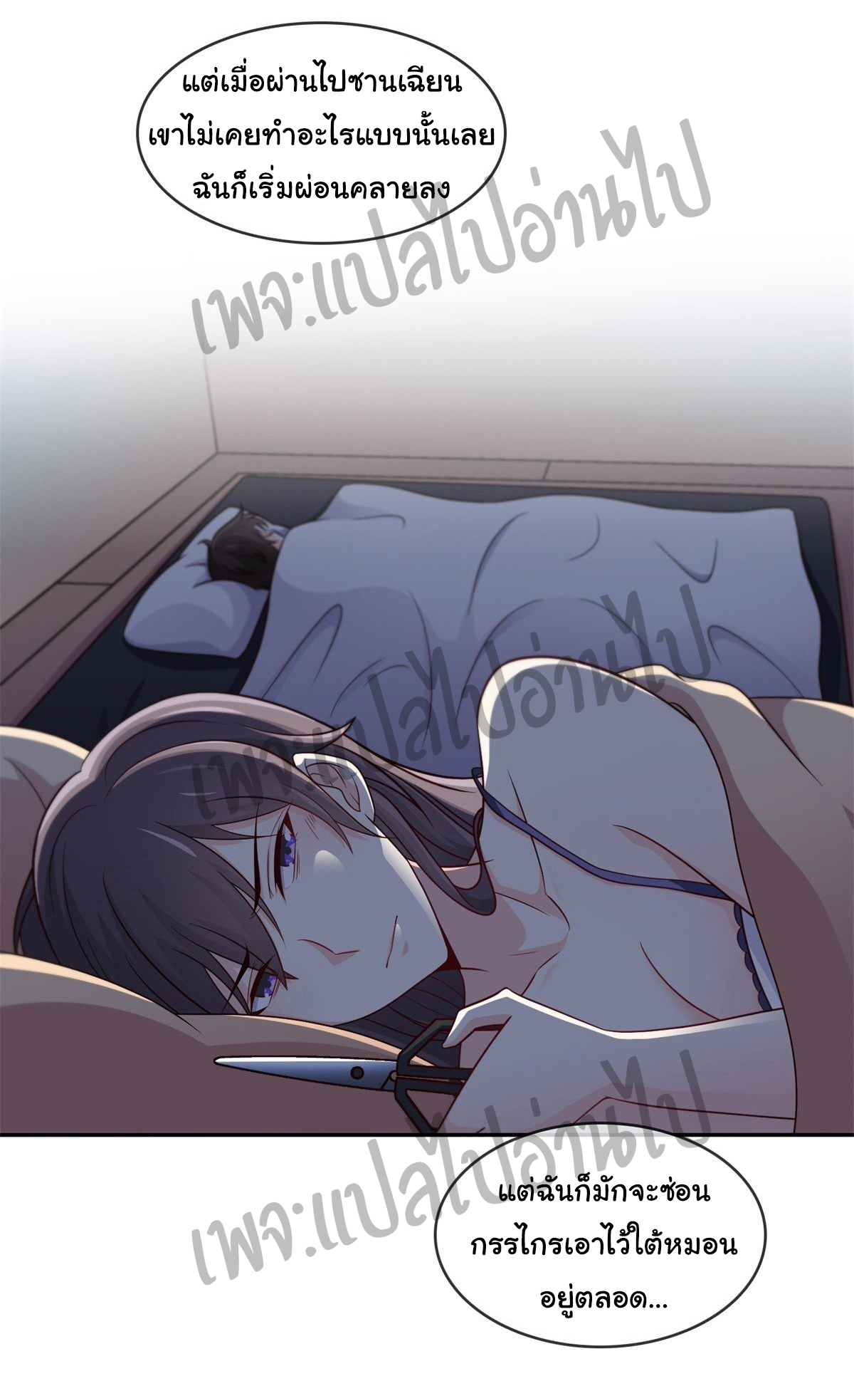 ฉันนี่แหละ "หานซานเฉียน" ตอนที่ 19 หน้า 17