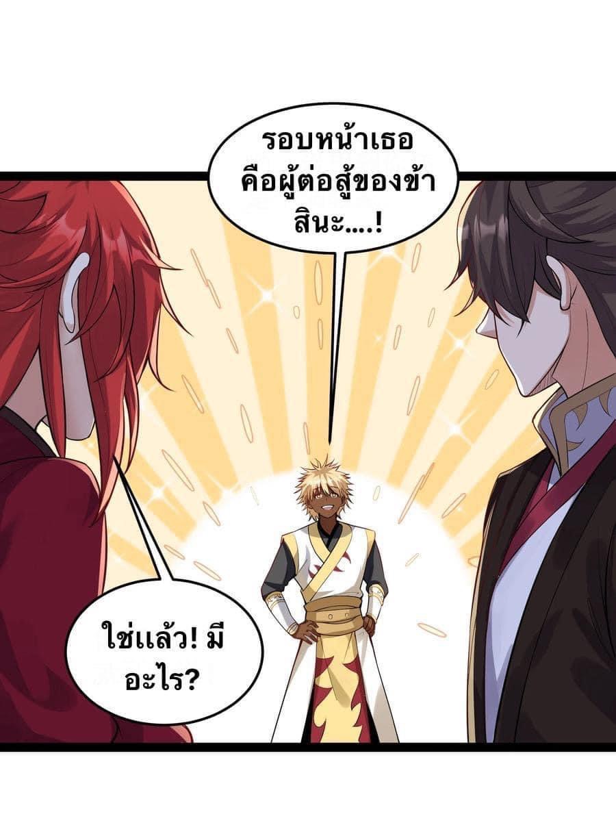 เทพวายร้ายกลับชาติมาเกิดใหม่ ตอนที่ 37 หน้า 7