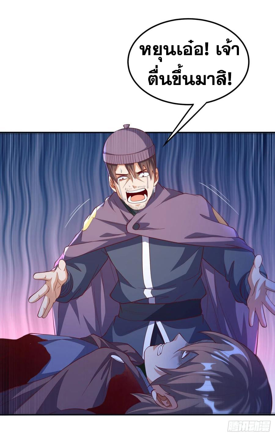 Wu ni ตอนที่ 157 หน้า 24