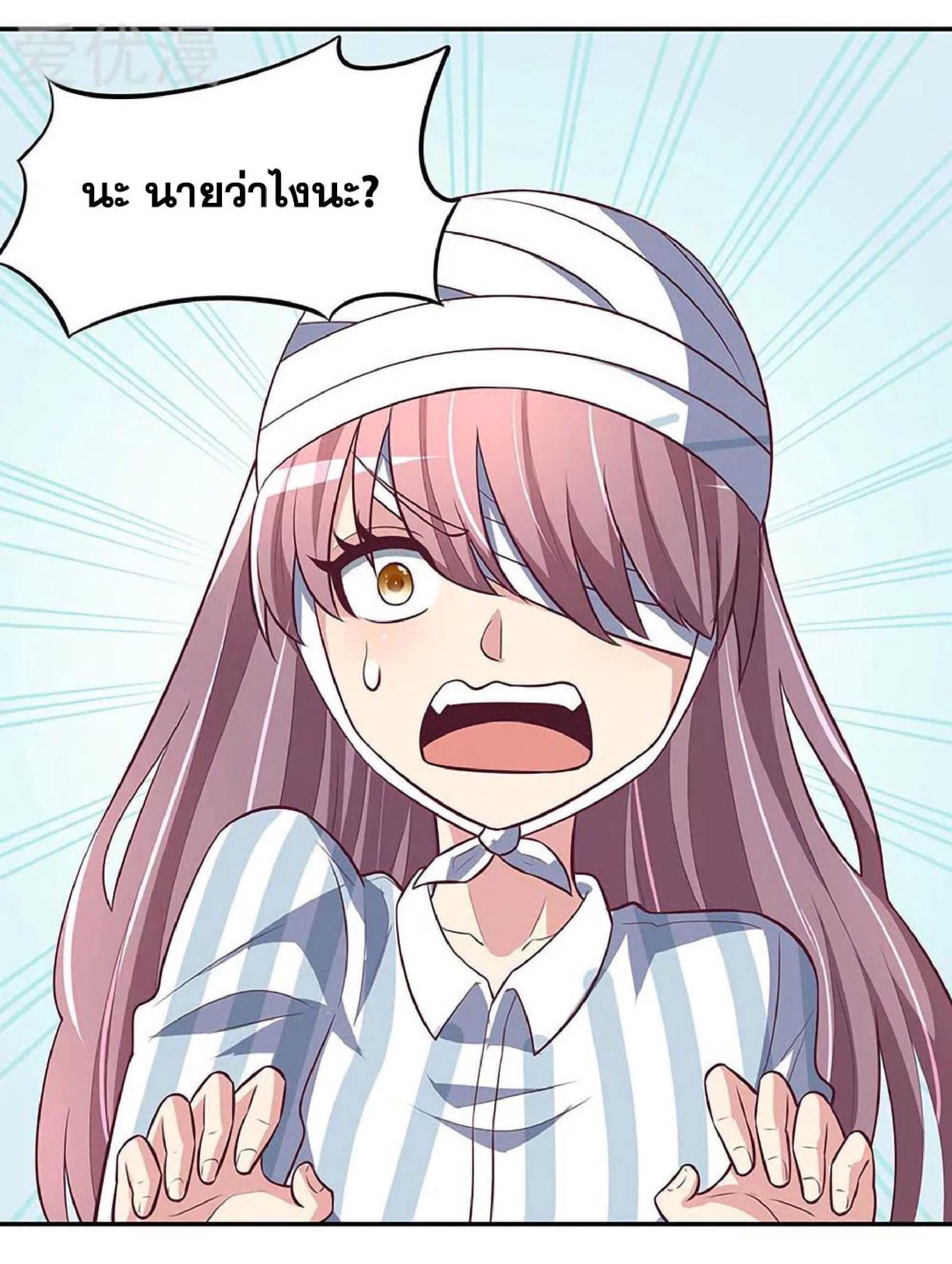 โครตเกรียนเซียนโอสด ตอนที่ 121 หน้า 45