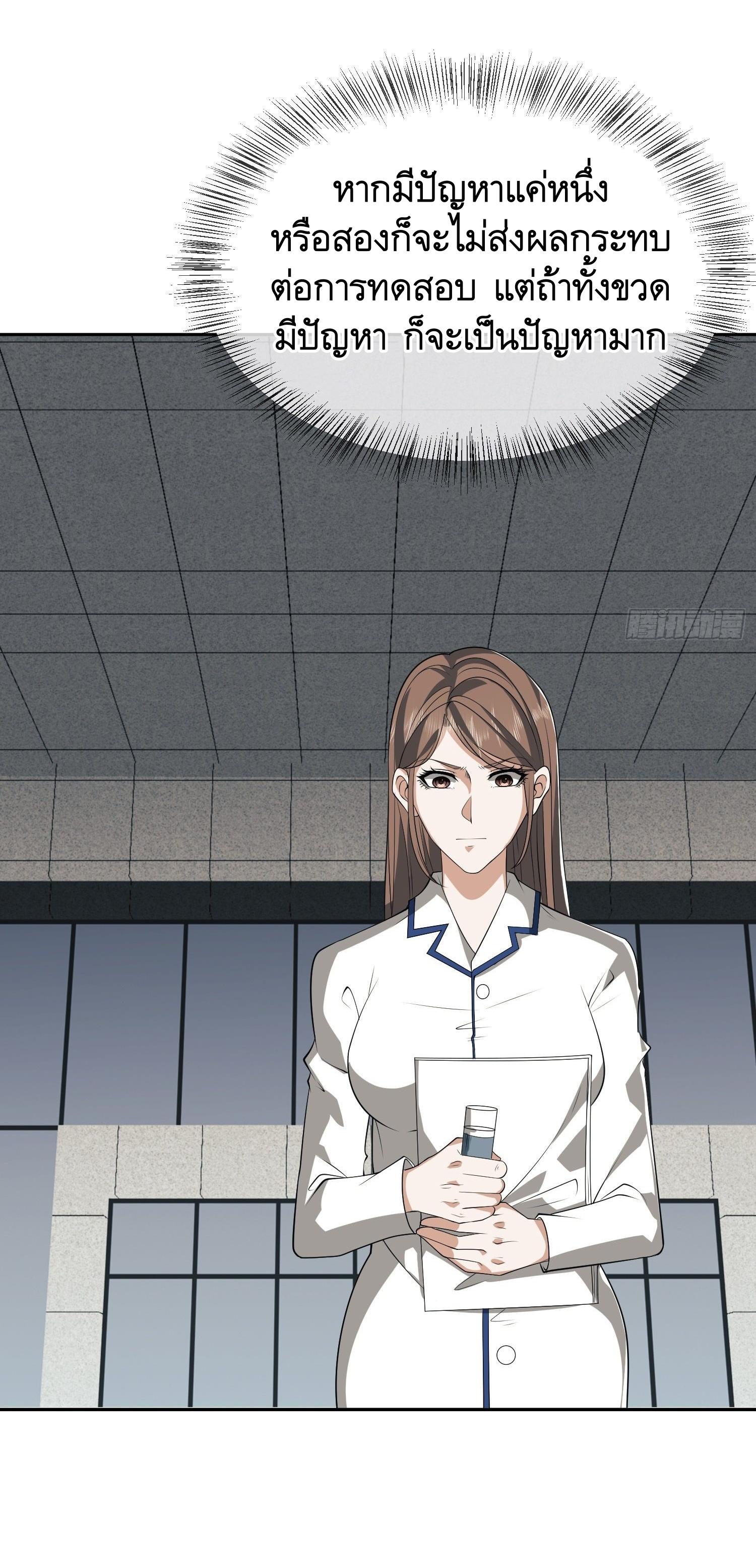 THE FIRST ORDER ตอนที่ 99 หน้า 39