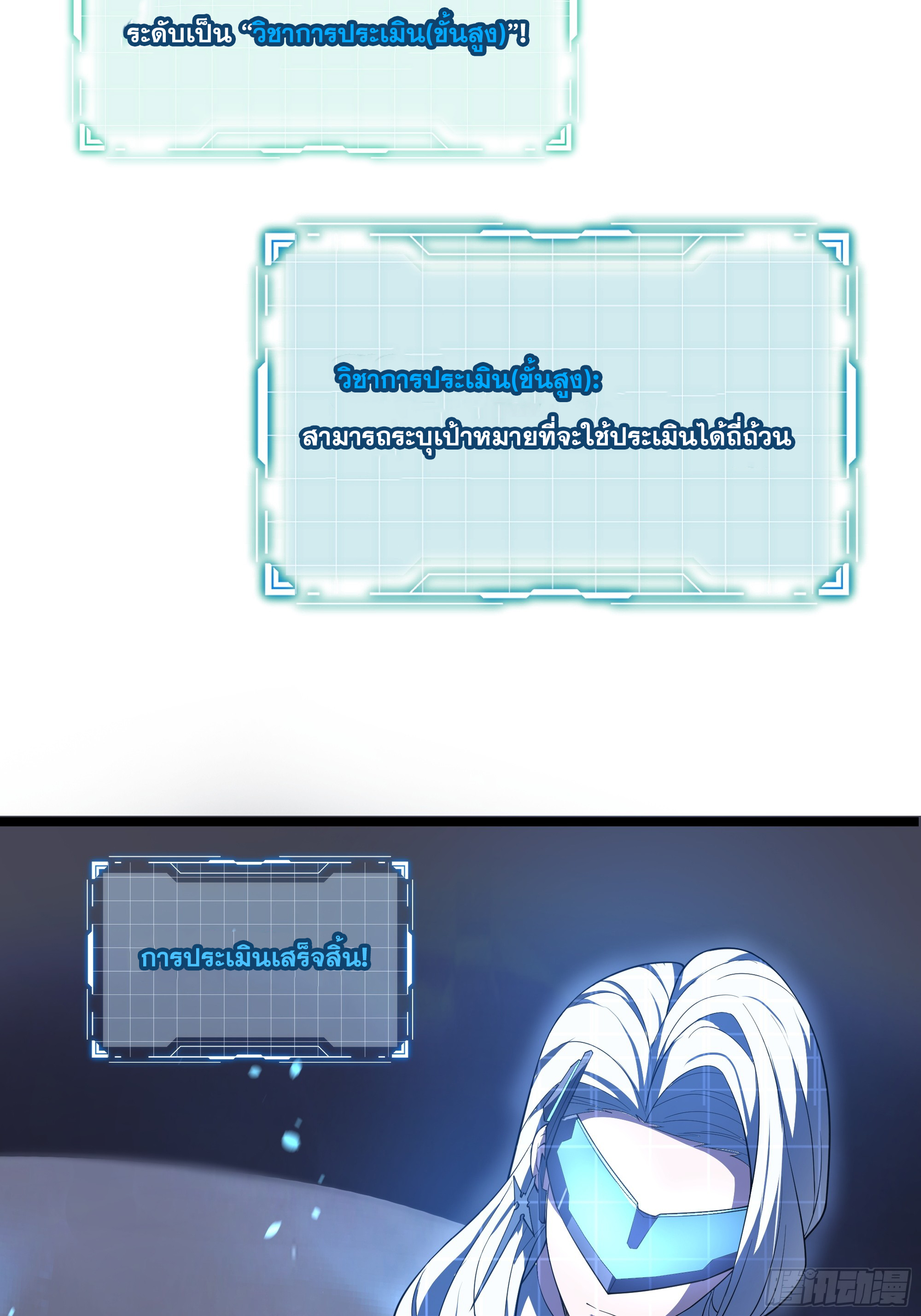 ข้าทำสัญญากับตัวเอง - I Contract Myself ตอนที่ 9 หน้า 8