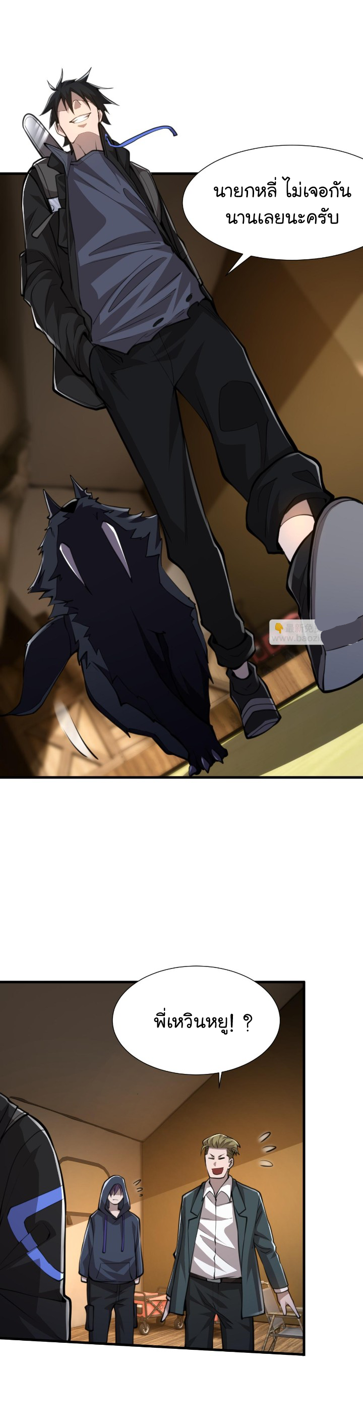 [.Doom Summoner.] ตอนที่ 20 หน้า 32