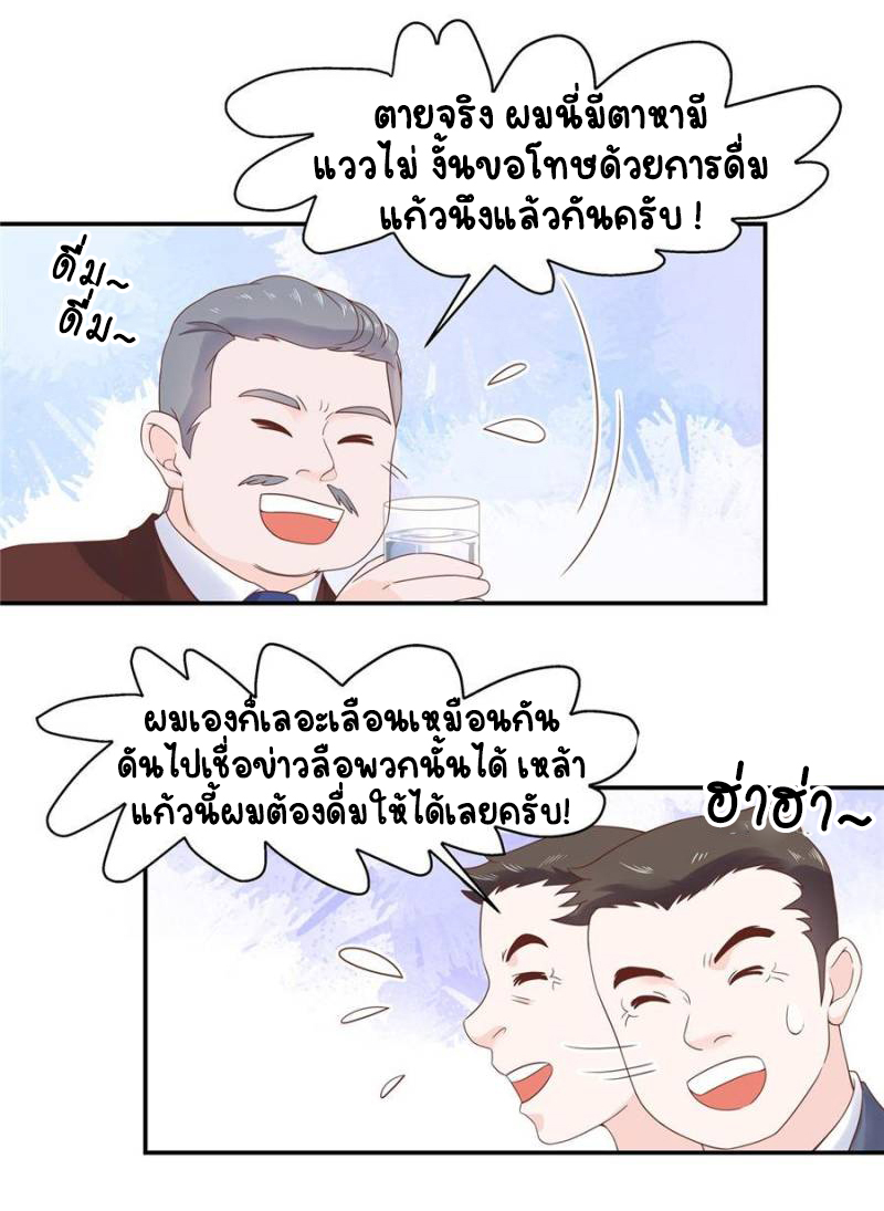 เจ้าชายโรงเรียนแห่งชาติเป็นเด็กผู้หญิง ตอนที่ 35 หน้า 39