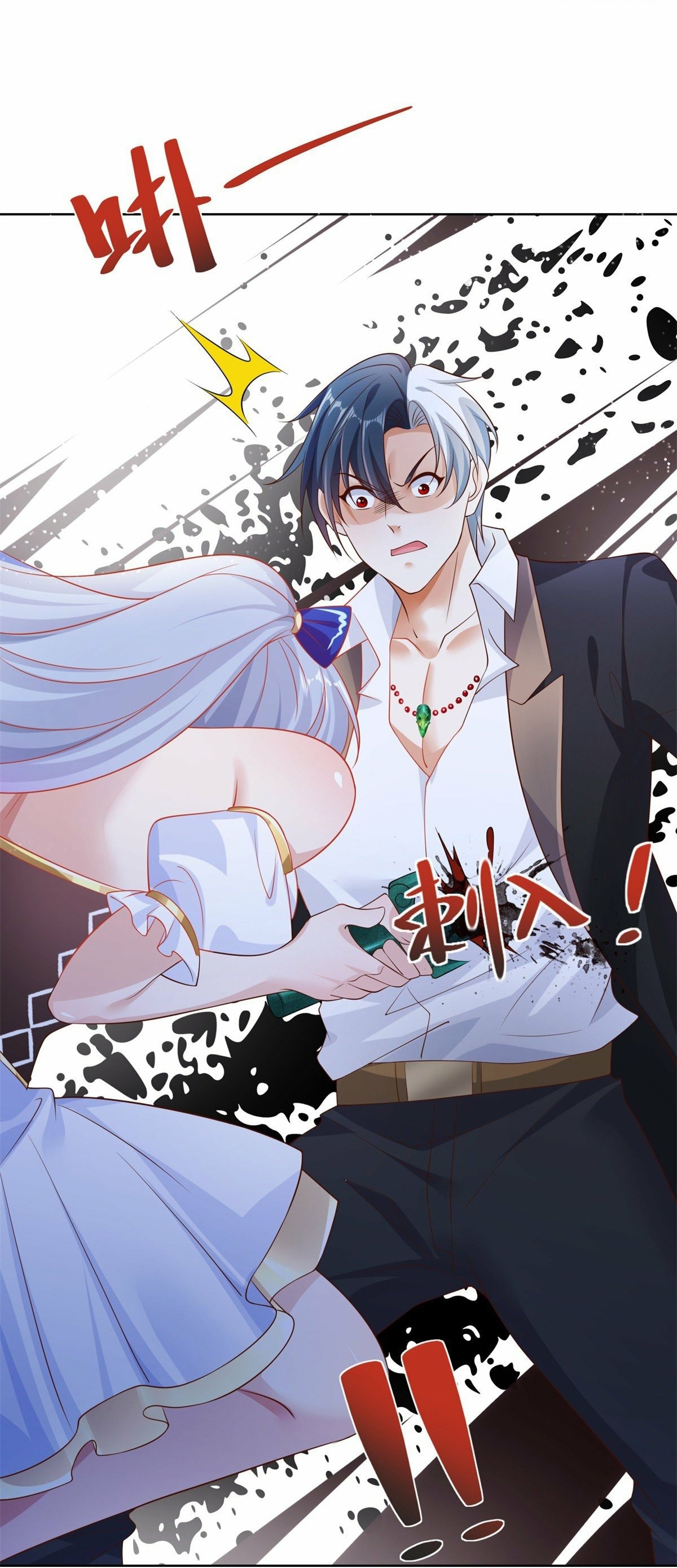 Arch villain วายร้ายระดับเทพ ตอนที่ 27 หน้า 4