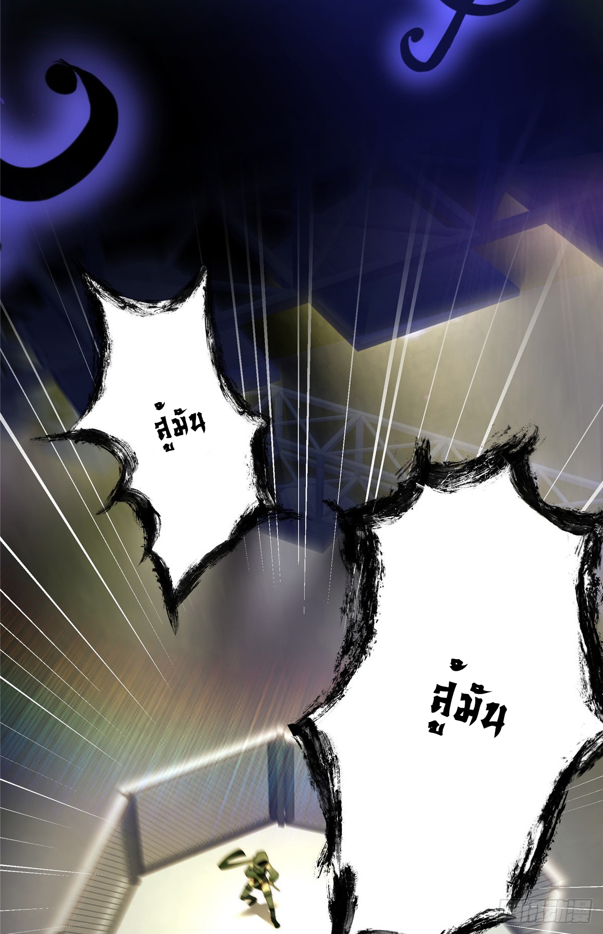 จะทำยังไงดีถ้านางเอกหนีออกมาจากนิยายของฉัน ตอนที่ 38 หน้า 30