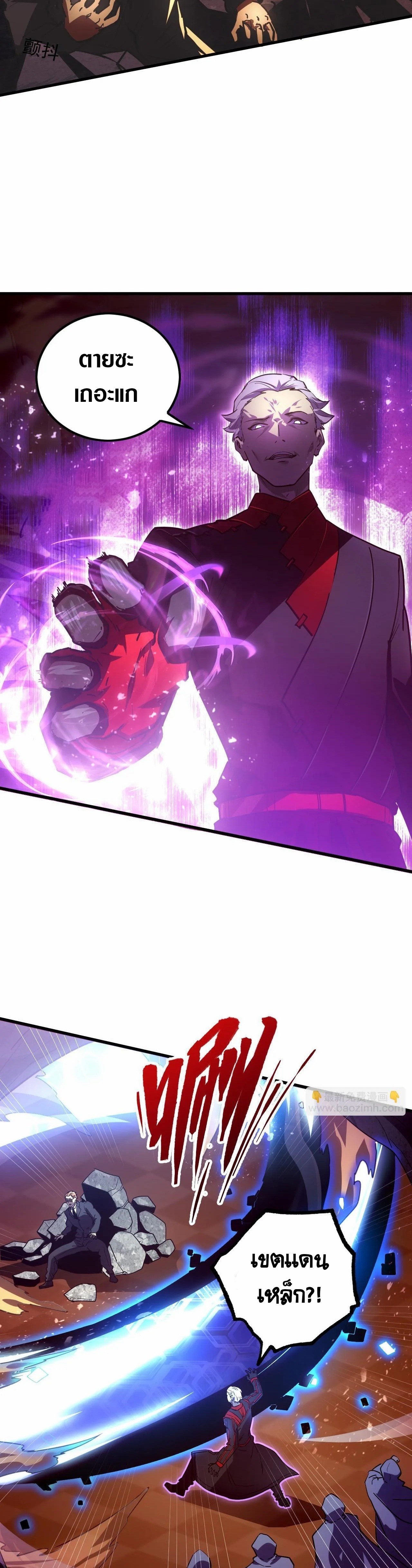 Rise From The Rubble |  เศษซากวันสิ้นโลก ตอนที่ 189 หน้า 16