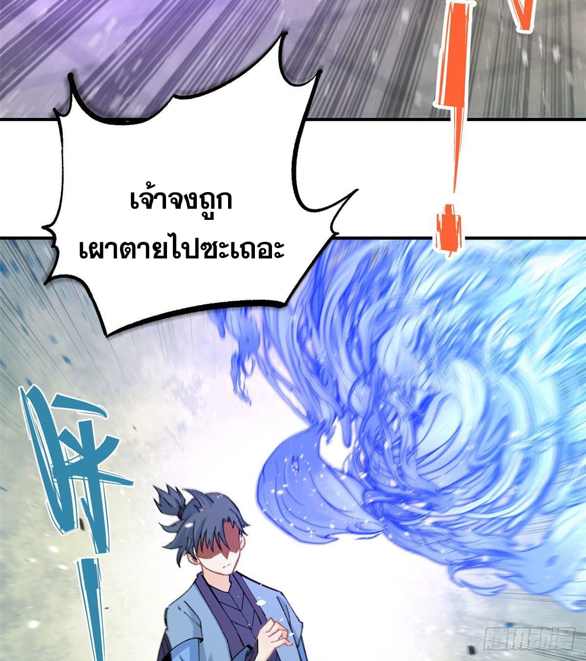 นิกายที่แข็งแกร่งที่สุด (ทันจีน) ตอนที่ 44 หน้า 34