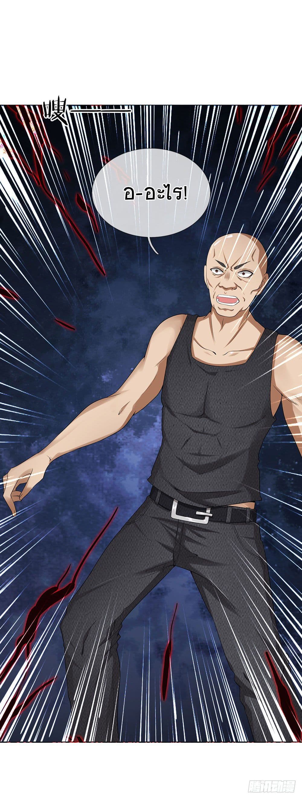 นครเซียนแห่งผู้ต่อต้านสวรรค์ ตอนที่ 3 หน้า 18