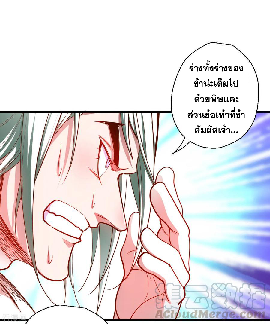 The Strongest Golden Kidney System ตอนที่ 68 หน้า 10