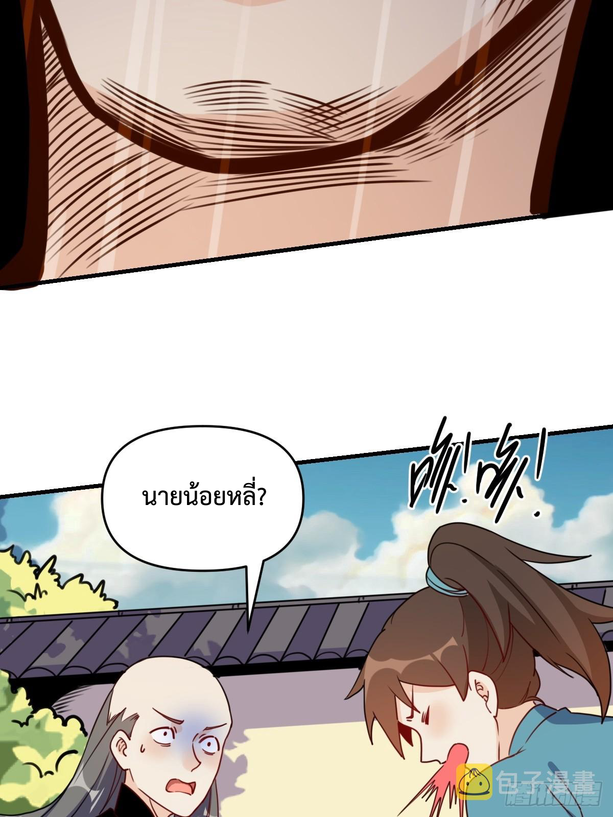 กลายเป็นว่าข้าคือจอมยุทธ์ผู้ยิ่งใหญ่ ตอนที่ 153 หน้า 7