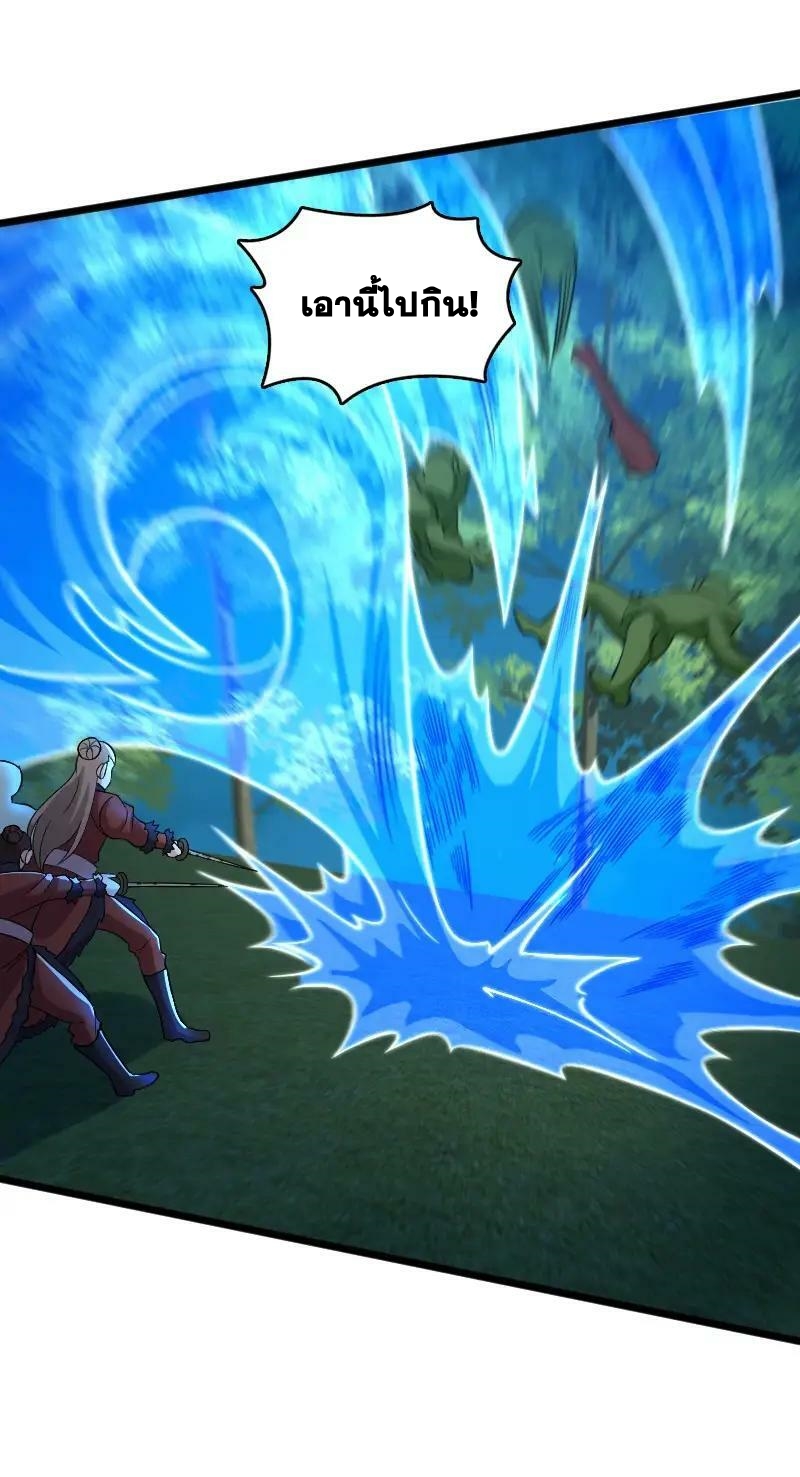 ชีวิตอันสันโดษของจักพรรดิ์หลินเกอ ตอนที่ 178 หน้า 39