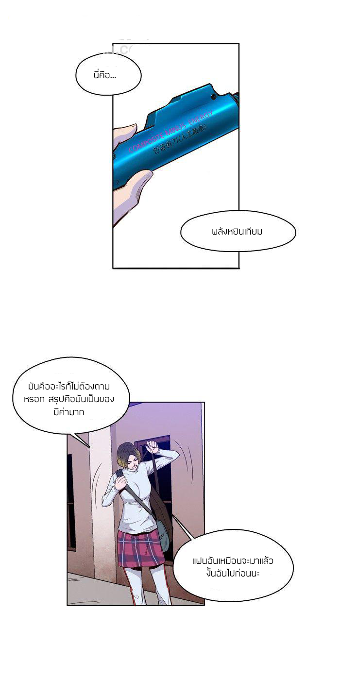 Ubdead king ตอนที่ 21 หน้า 8