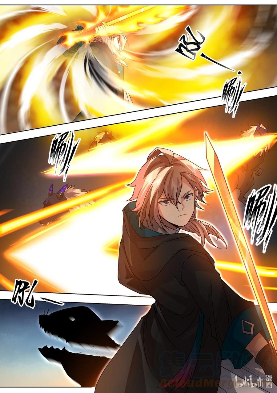 เทพสายฟ้า ราชาสงคราม ตอนที่ 505 หน้า 3