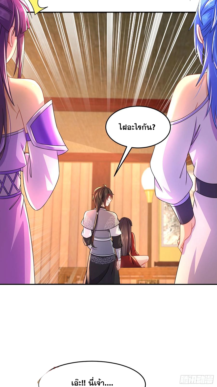 ฮาเร็มศิษย์พี่สาวทั้งเจ็ดของผมนะค้าบ ตอนที่ 41 หน้า 7