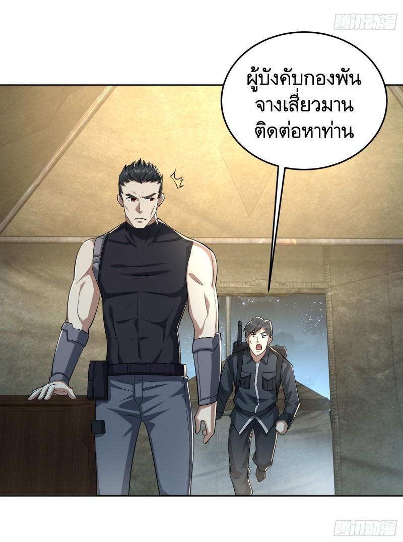 THE FIRST ORDER ตอนที่ 201 หน้า 26