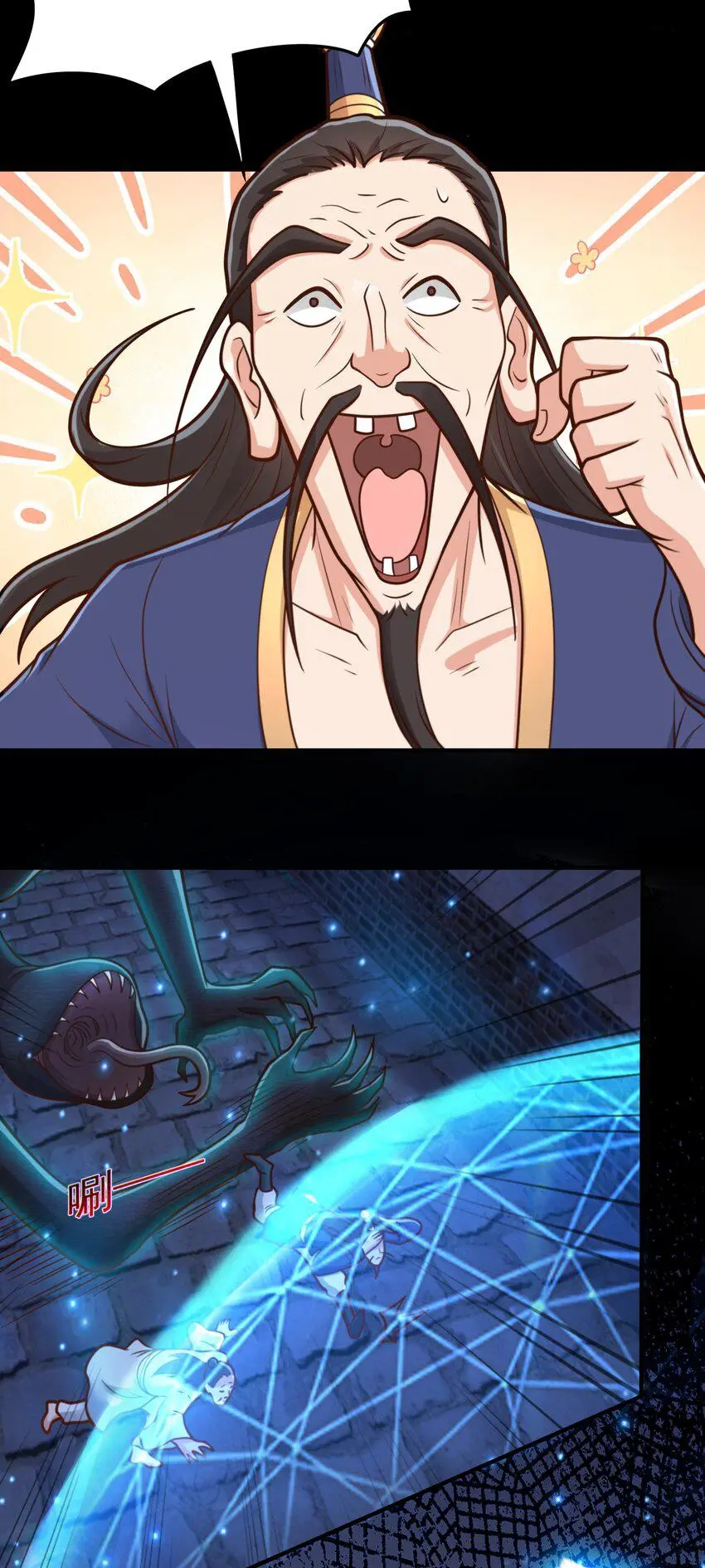 สมบัติทั้งหมดที่ข้าทิ้งไปตอนนี้กลายเป็นผู้หญิงไปซะแล้ว (ชนต้นฉบับ) ตอนที่ 66 หน้า 8