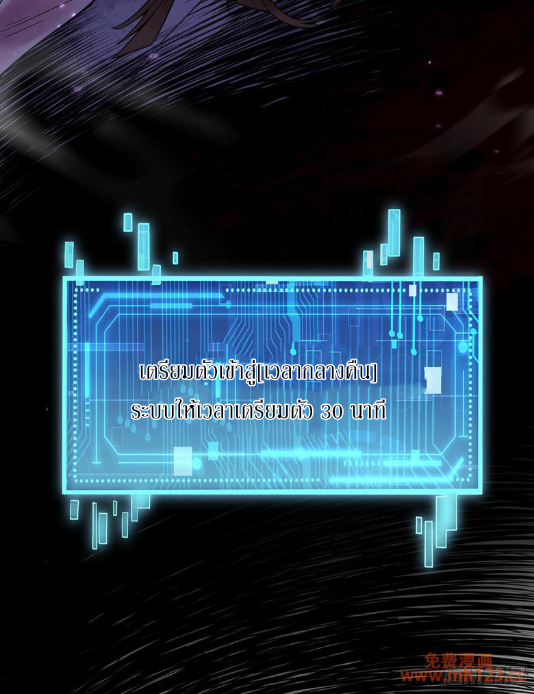 God’s Contempt ตอนที่ 10 หน้า 74