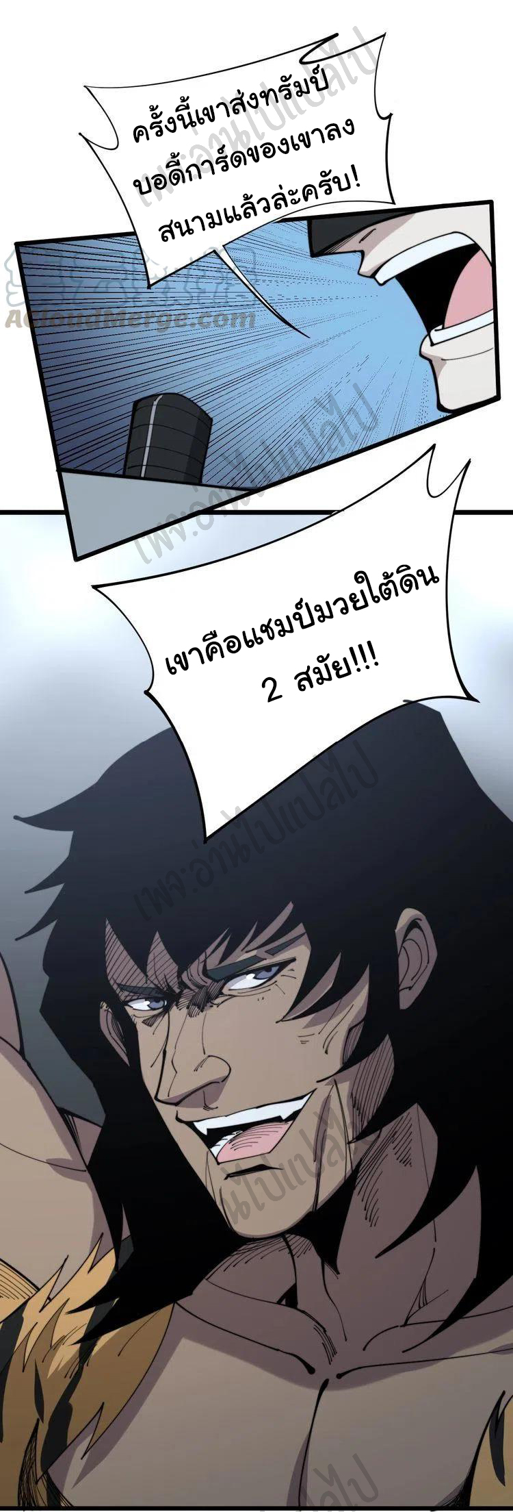 Bad Hand Witch Doctor สุดยอดพ่อมดหมอผี ตอนที่ 156 หน้า 14