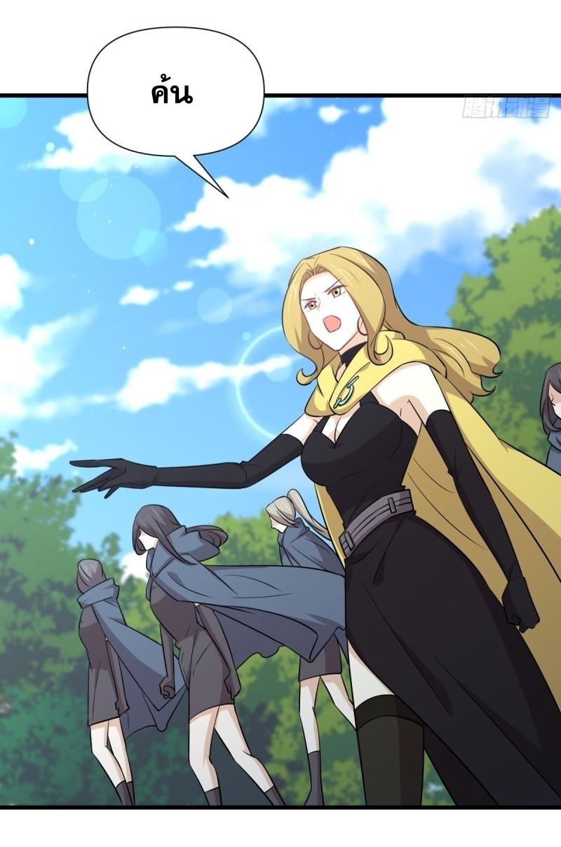 Immortal Swordsman in The Reverse World ข้าเซียนกระบี่ไม่เกาะสตรี ตอนที่ 250 หน้า 7