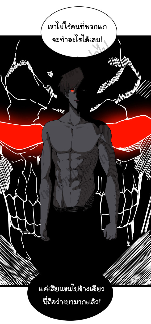 Sanjie Taobao Store ระบบร้านค้าเทพเจ้า ตอนที่ 130 หน้า 22