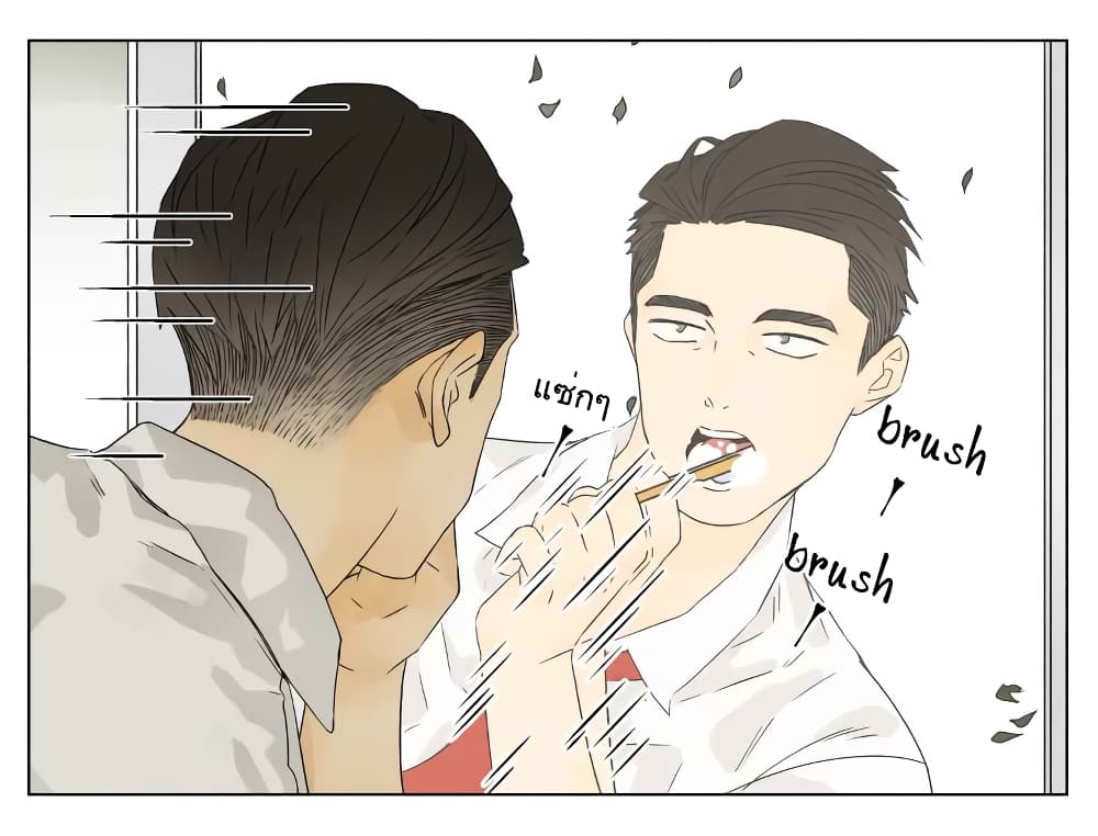 Nan Hao & Shang Feng ตอนที่ 35 หน้า 8