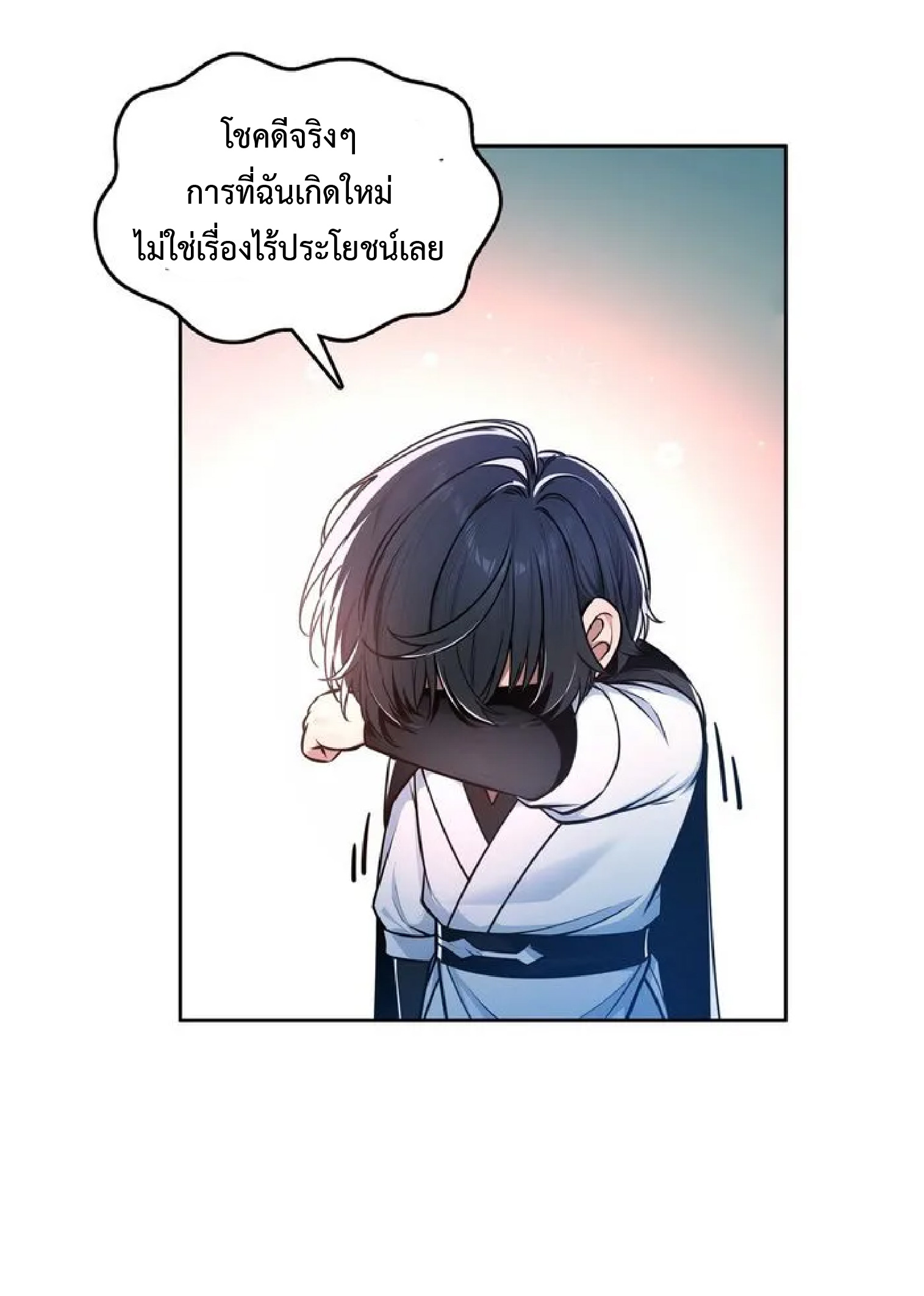 ราชาแห่งความตาย ตอนที่ 15 หน้า 39