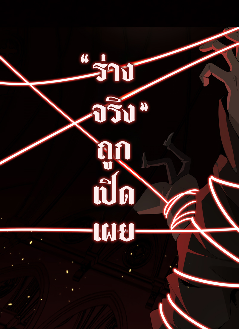 The Wretched ล้างแค้นเดือดของเหยื่ออธรรม ตอนที่ 1 หน้า 17