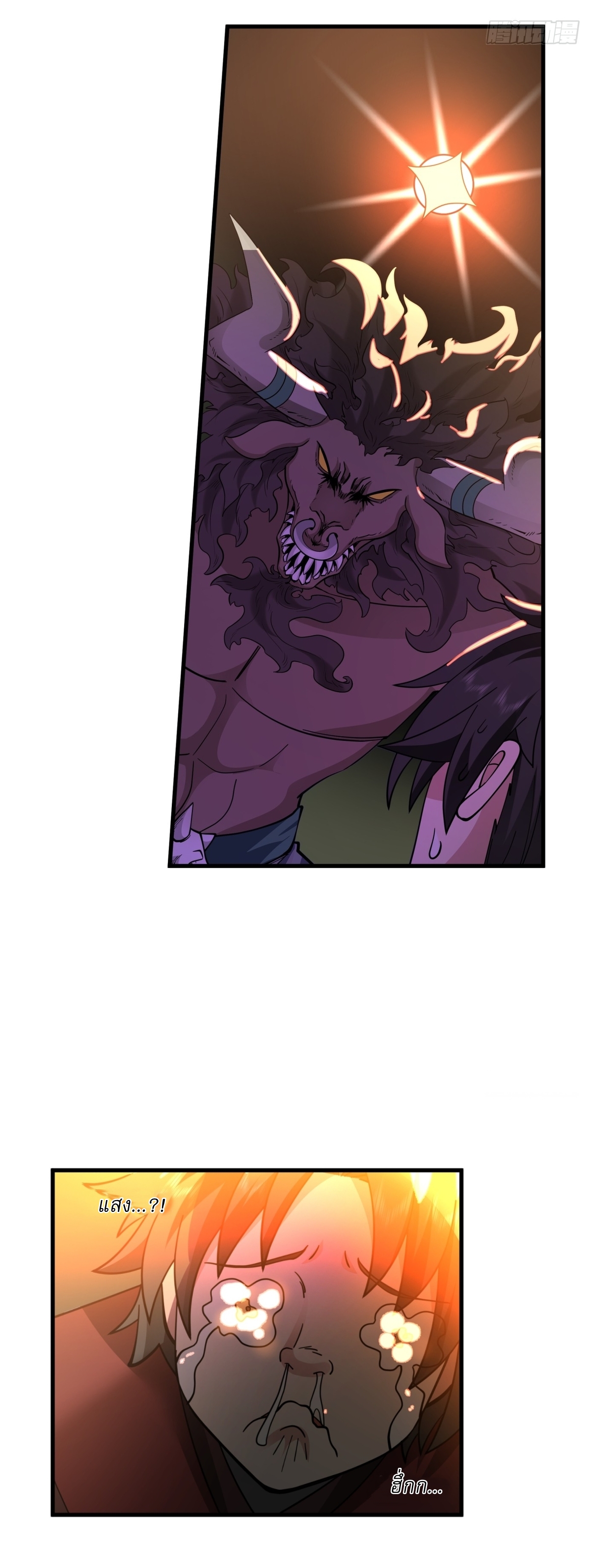 เป็นอมตะนิรันดร์ มันก็เหฟงาอยู่นะ! ตอนที่ 2 หน้า 15