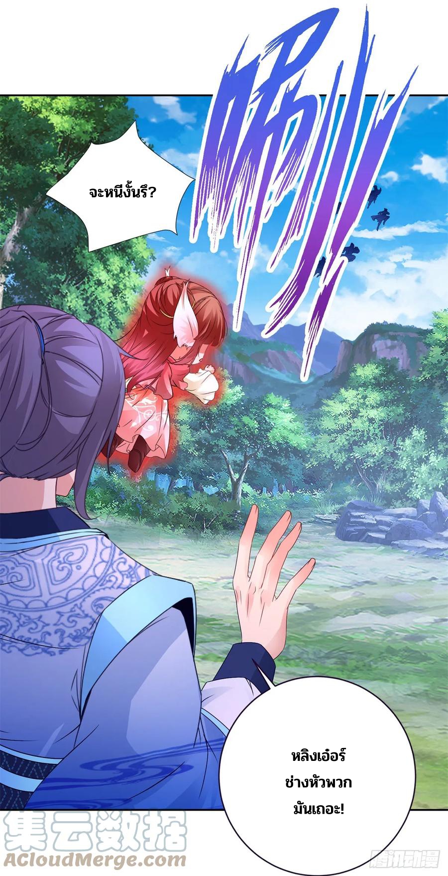 จักรพรรดิวิญญาณศักดิ์สิทธิ์ (ทันจีน) ตอนที่ 279 หน้า 17