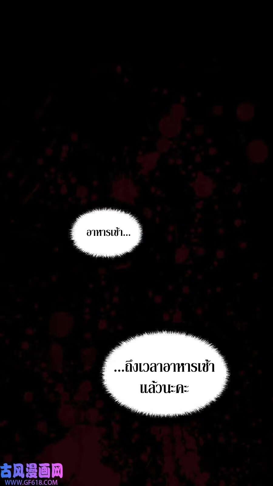 Weird And Hard To Kill? Sorry, I’m The Real Immortal ตอนที่ 3 หน้า 2