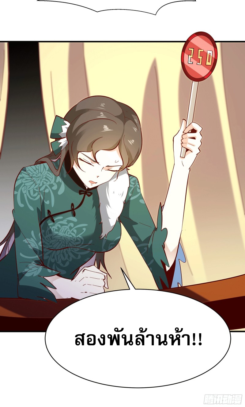 Rebirth City Deity - การเกิดใหม่ของเทพเซียนแห่งนคร ตอนที่ 34 หน้า 13