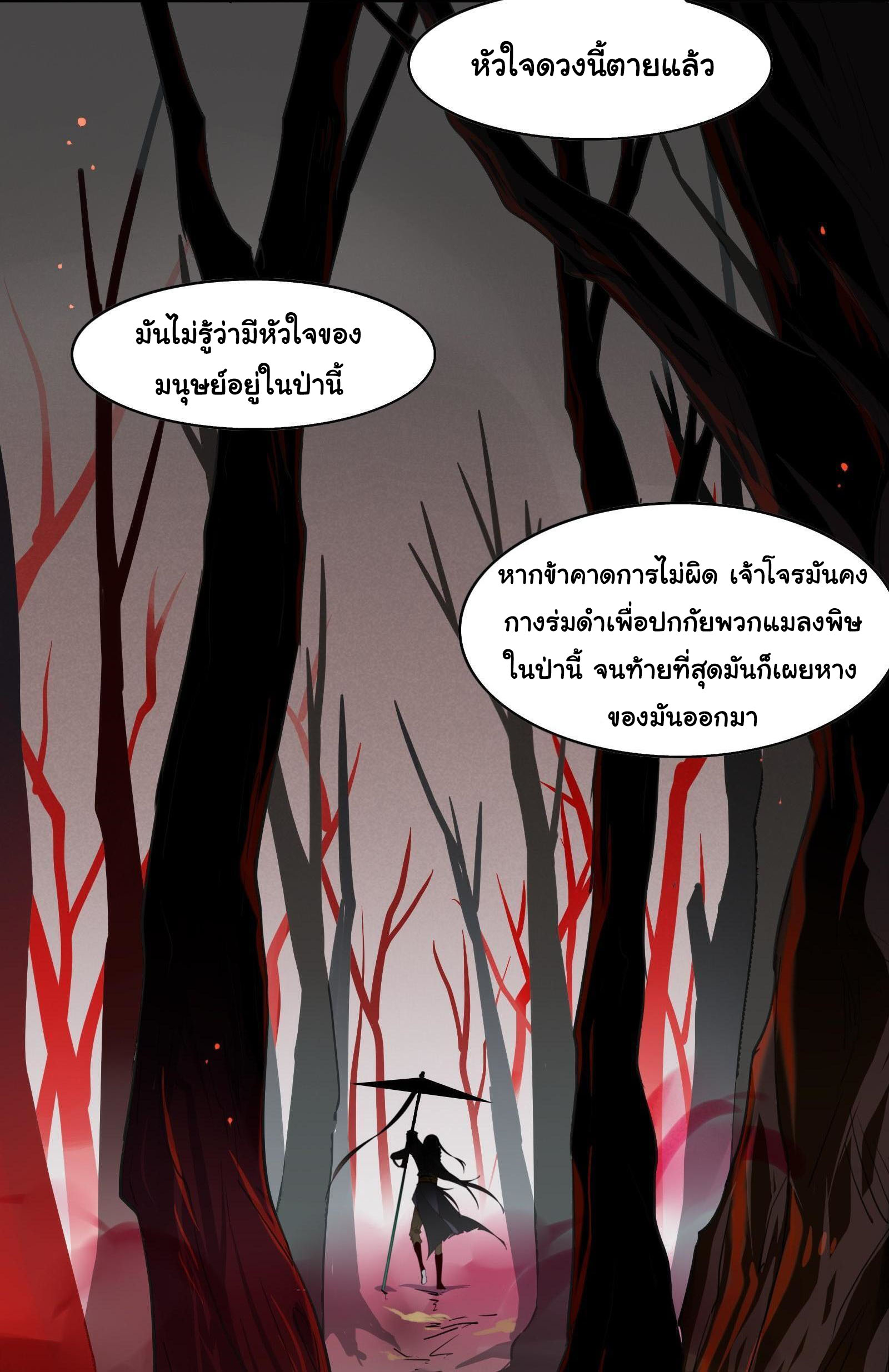 Craftsman ตอนที่ 25 หน้า 9