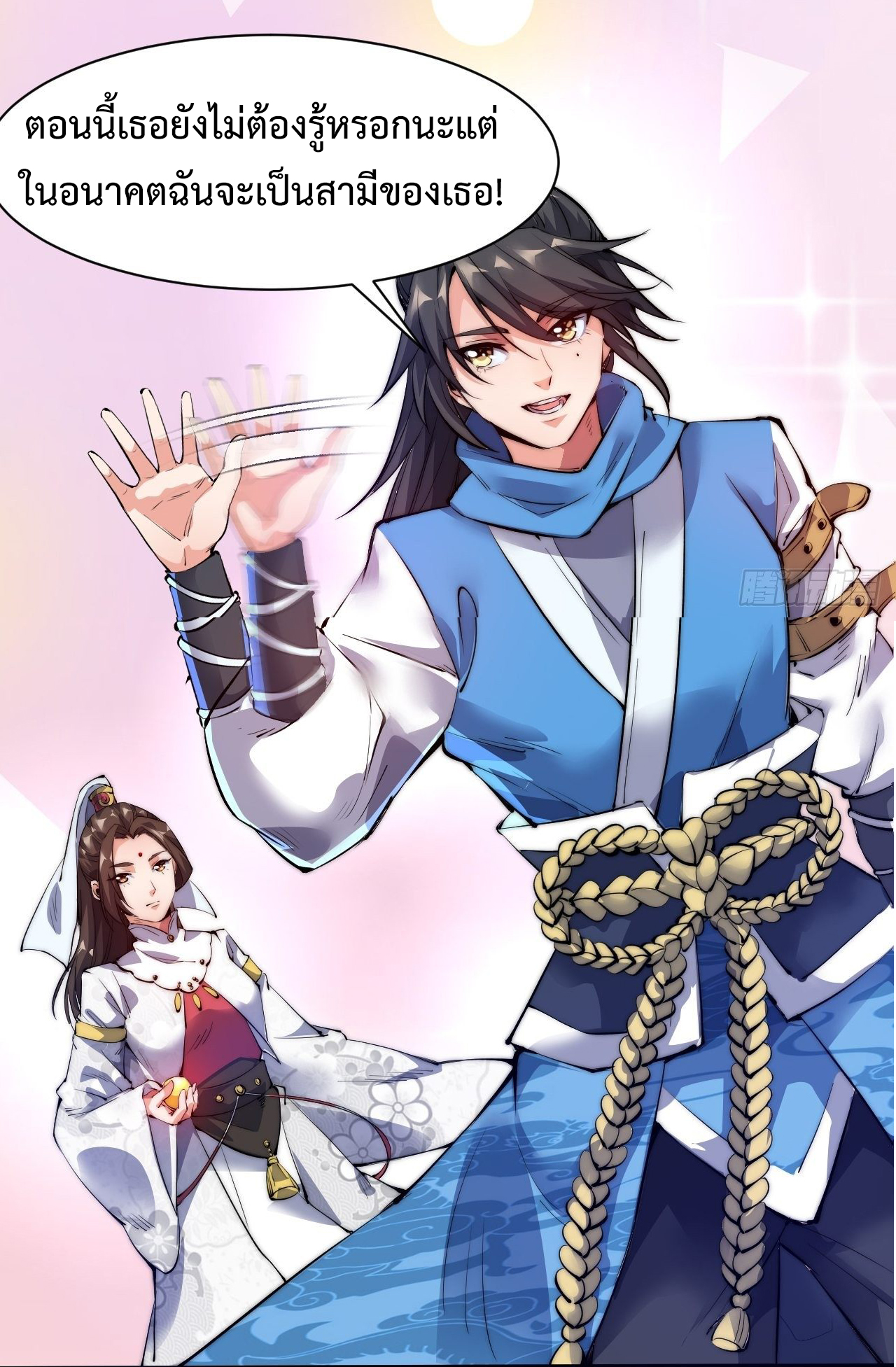 I'm longlife 9000 years old ตอนที่ 3 หน้า 29