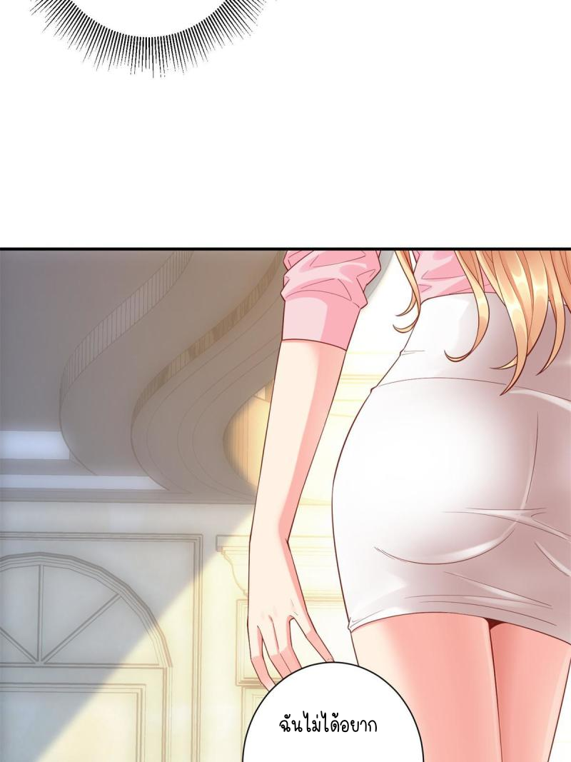 การหวนคืนของจักรพรรดิอมตะผู้ยิ่งใหญ่ ตอนที่ 5 หน้า 31