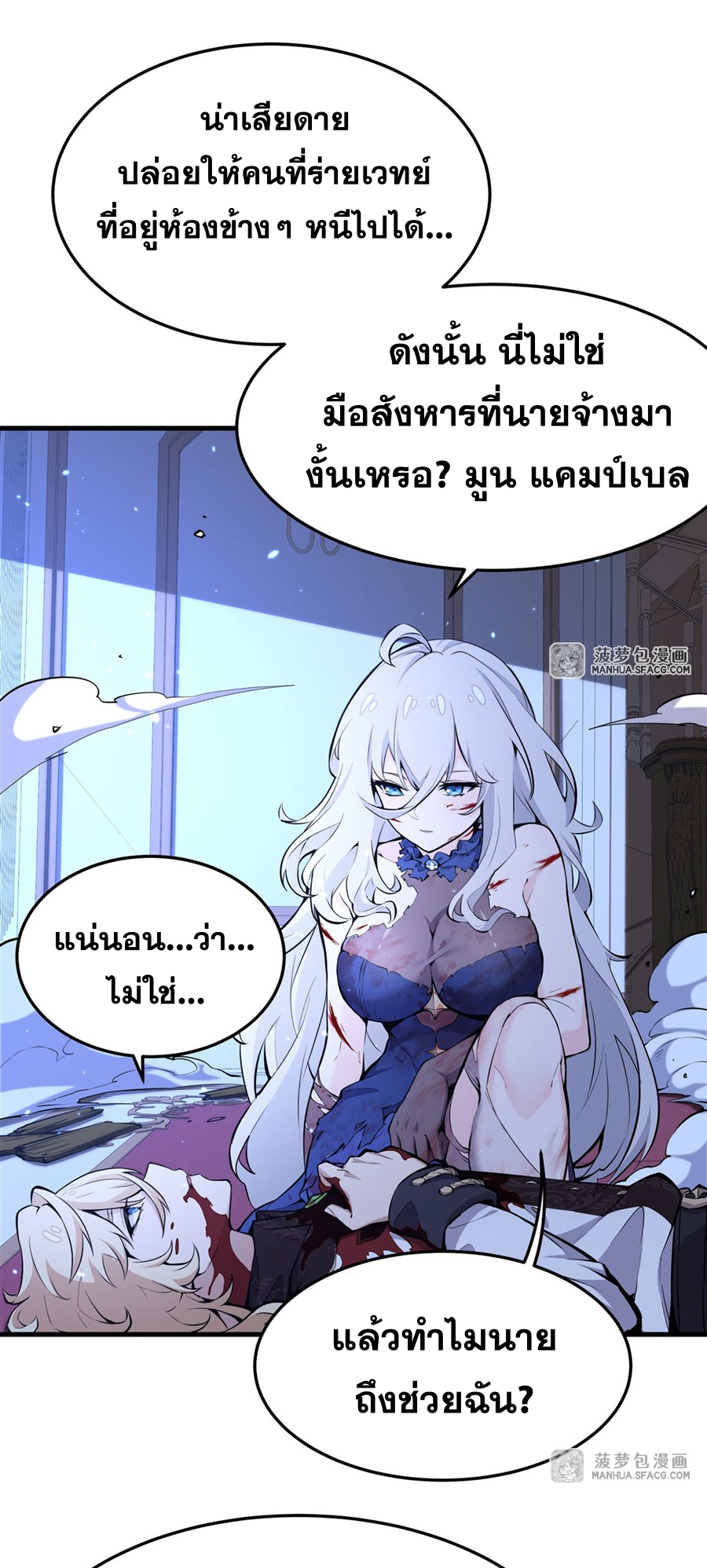 ตัวร้ายผมทองในนิยายตัวเอกหญิงสุดแกร่งก็อยากมีความสุข ตอนที่ 11 หน้า 19