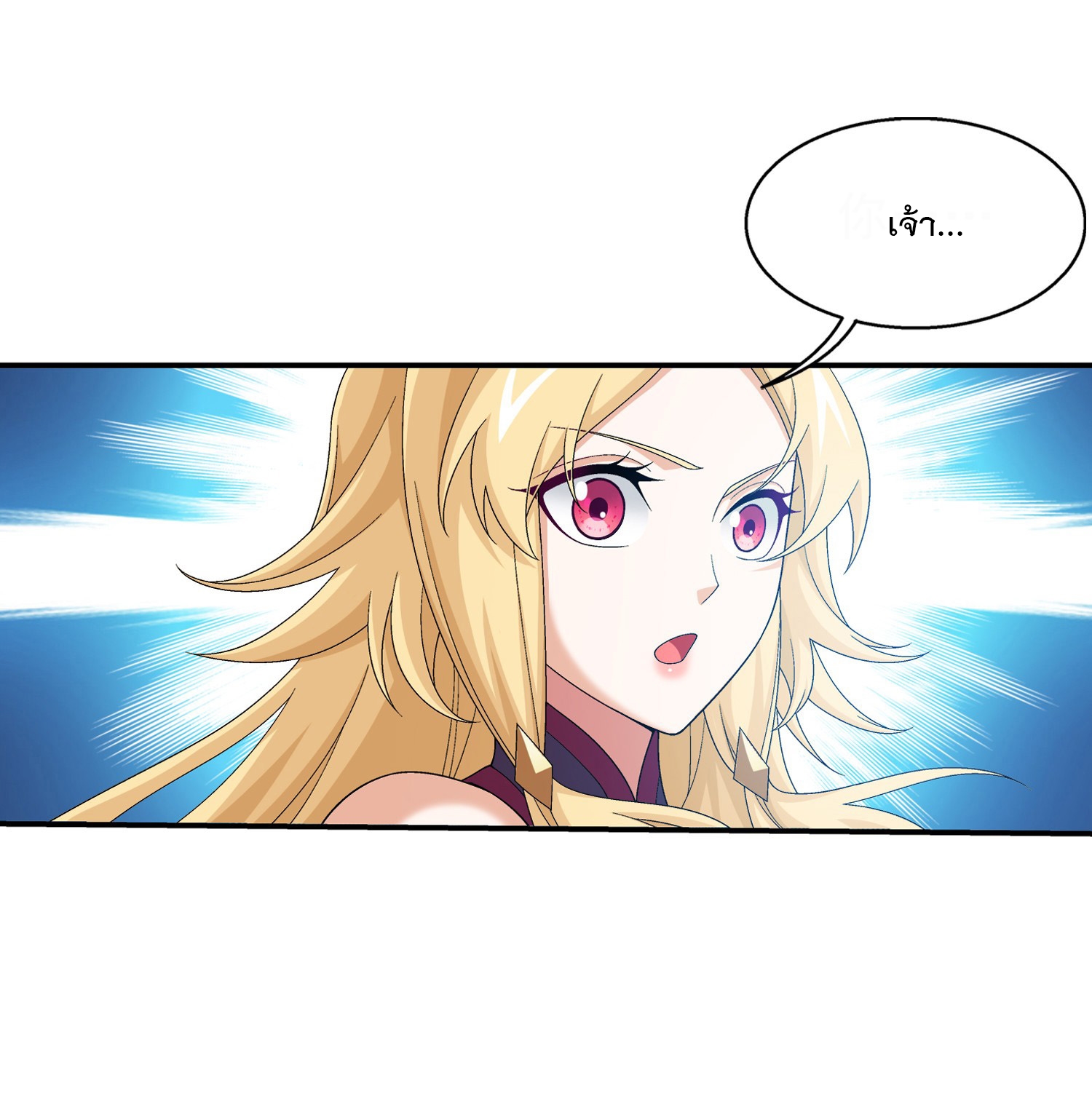 Da Zhu Zai ศึกปรมาจารย์สะท้านฟ้า (ชนจีน) ตอนที่ 342 หน้า 10