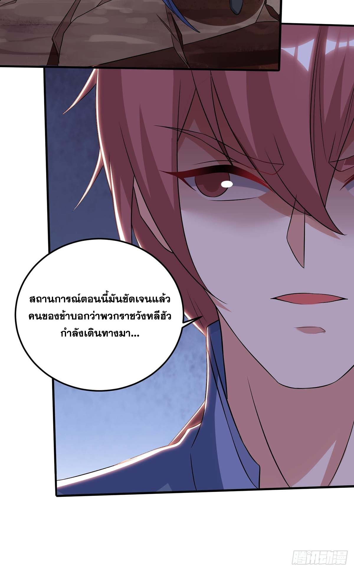 จักรพรรดิ 80,000 ปี ตอนที่ 67 หน้า 5