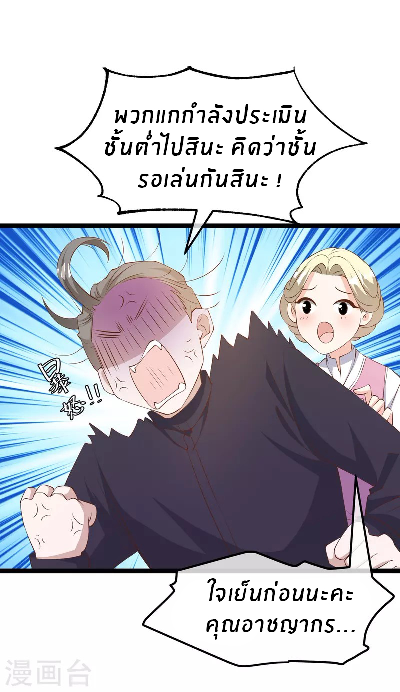 God Fisherman ตอนที่ 293 หน้า 12