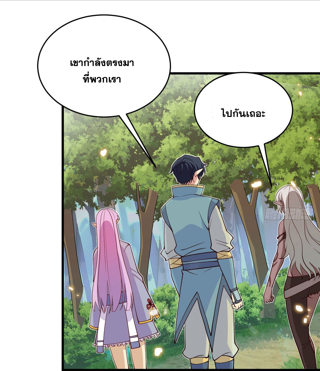 Magician from The Future ตอนที่ 31 หน้า 9