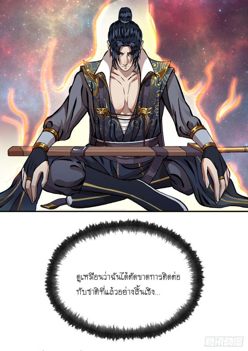 นักล่าปีศาจมือฉกรรจ์ ตอนที่ 16 หน้า 13