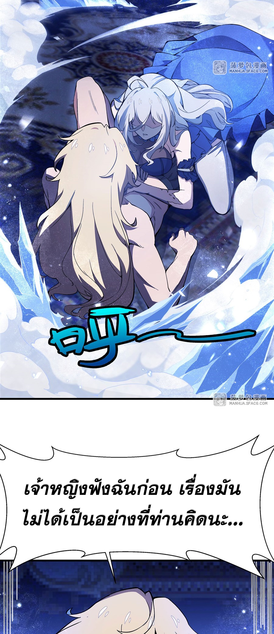 ตัวร้ายผมทองในนิยายตัวเอกหญิงสุดแกร่งก็อยากมีความสุข ตอนที่ 8 หน้า 13