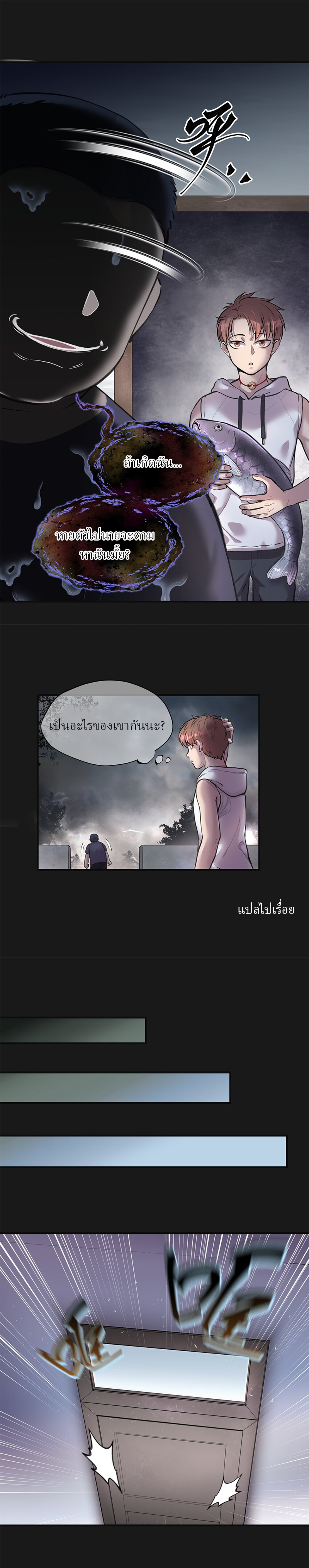 ฉันคือผู้ทำนายดวงชะตา ตอนที่ 1 หน้า 16