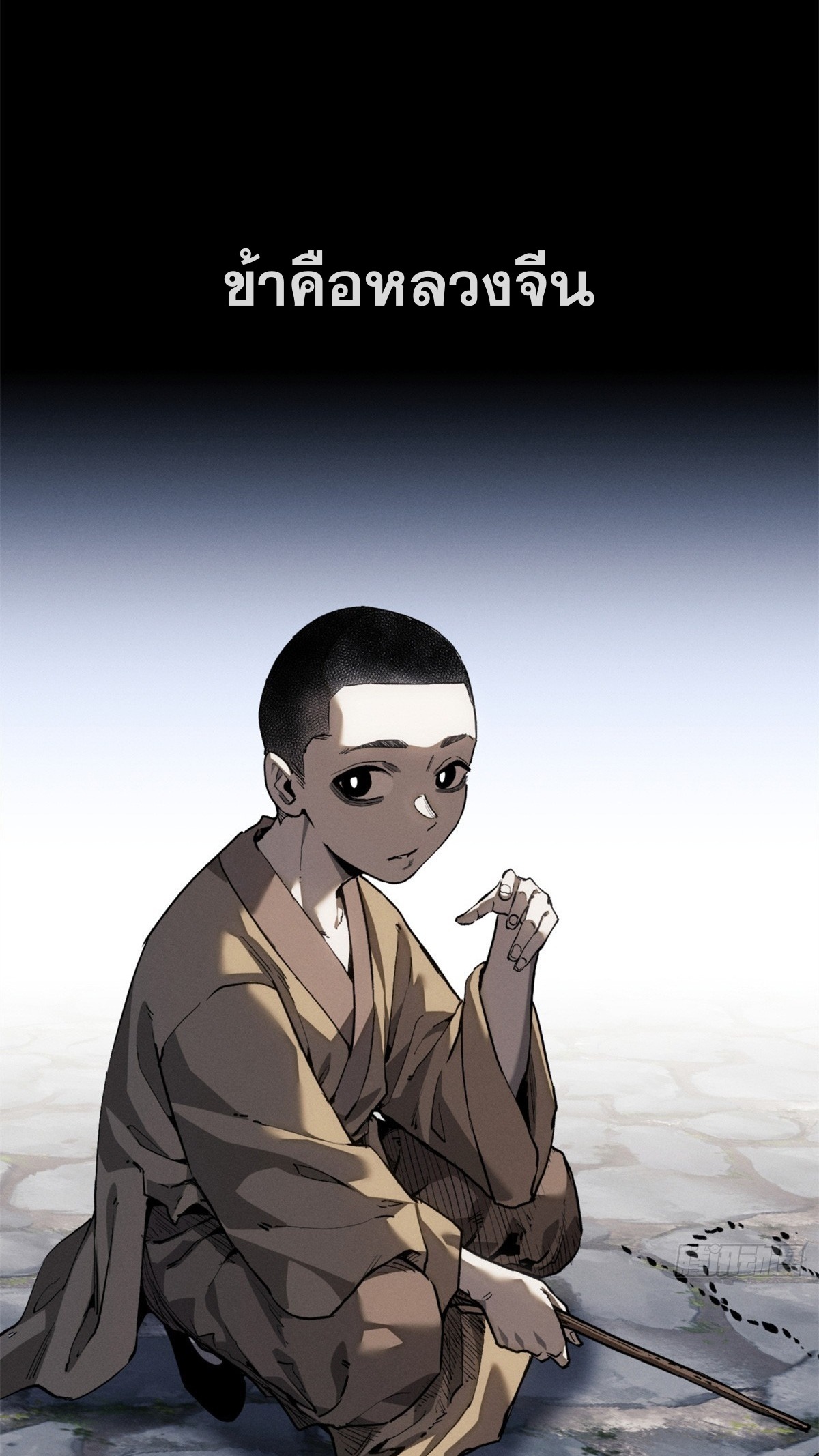 Dao of the Bizarre Immortal เซียนพิกล คนวิปลาส ตอนที่ 84 หน้า 27