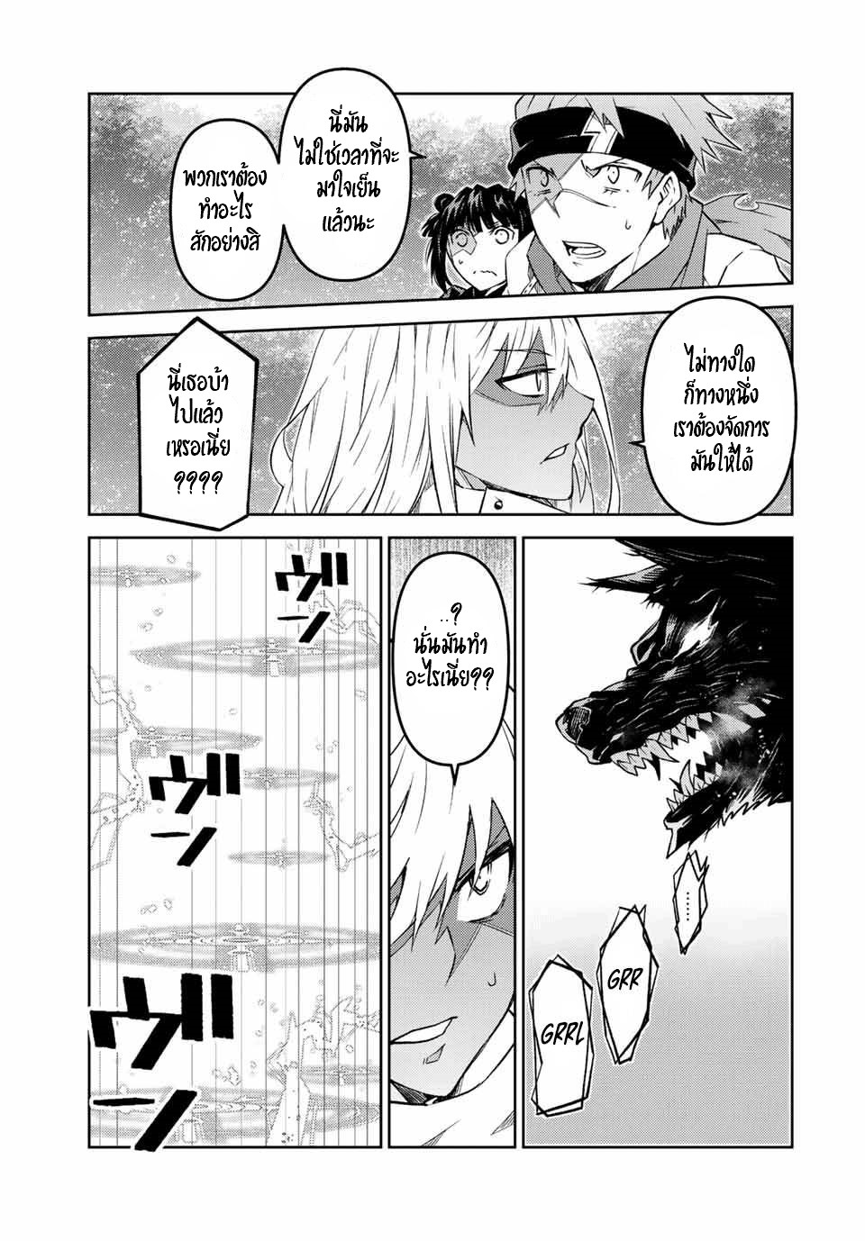 FUGUUSHOKU “KAJISHI” DAKEDO SAIKYOU DESU อาชีพสุดอ่อน(ช่างตีเหล็ก)แต่โคตรโกง ตอนที่ 102 หน้า 4