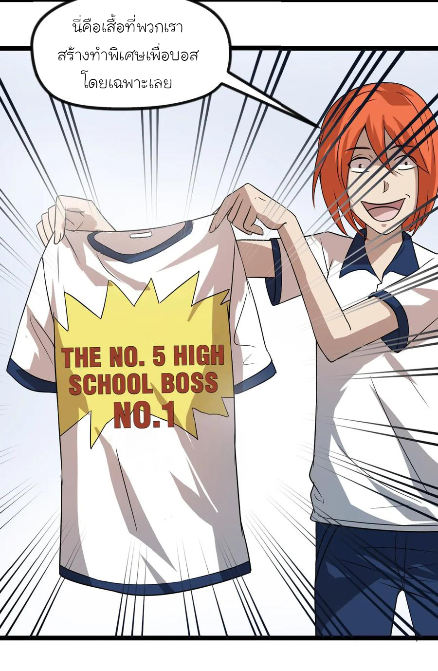 หัวหน้ามาเฟียกลับมาอายุ 16 อีกครั้ง ตอนที่ 13 หน้า 3