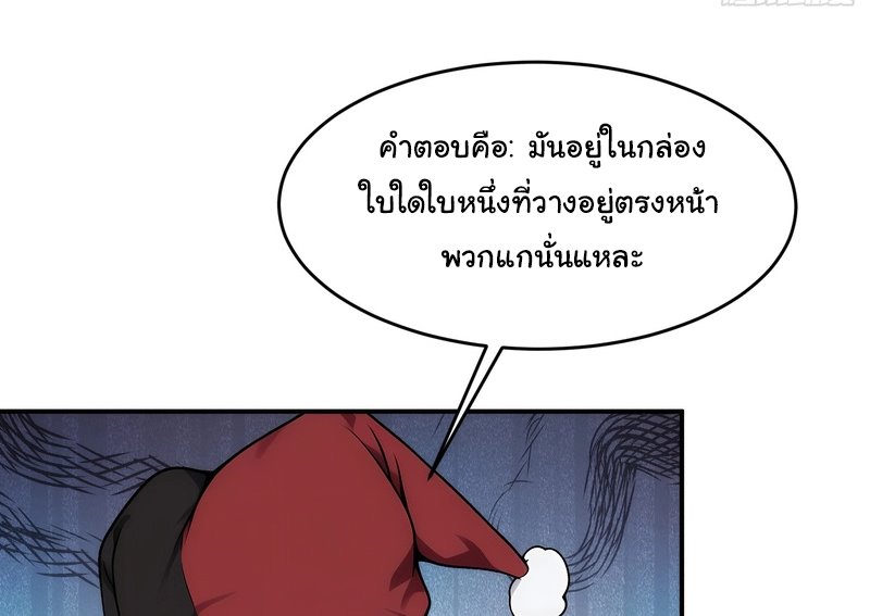 เกิดใหม่ในโลกพิศวง พร้อมคริสตัลนับล้านล้าน พลิกชะตาครองโลก ตอนที่ 10 หน้า 47