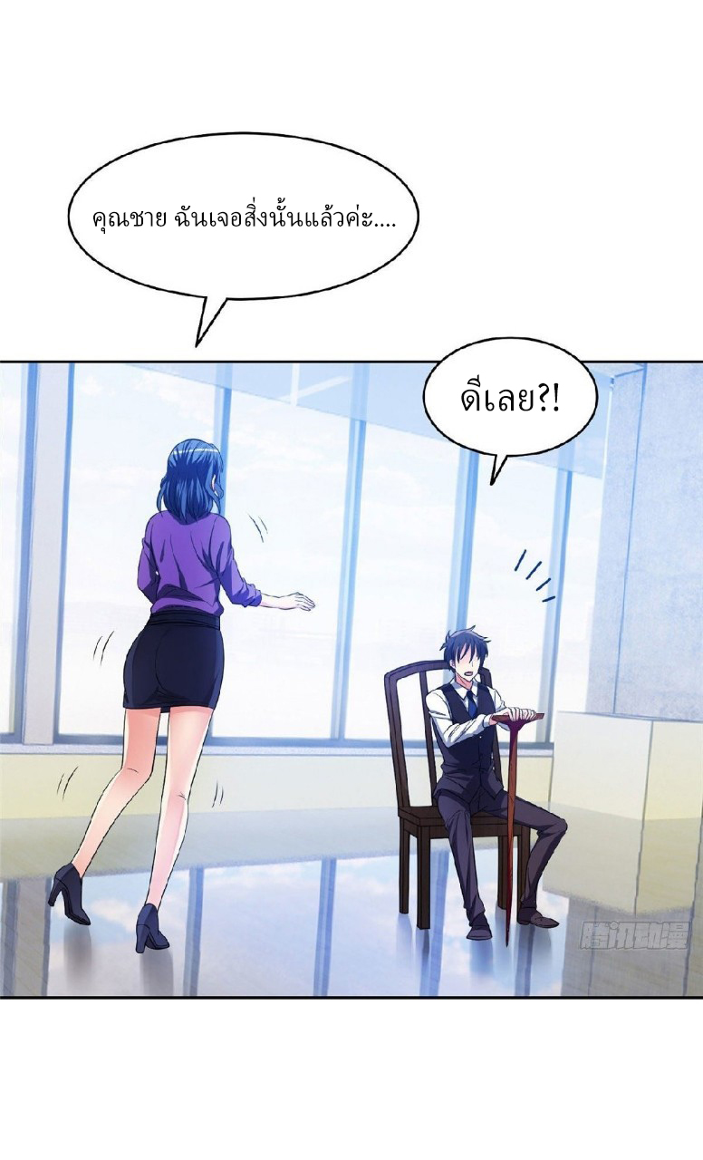 การเกิดใหม่ของพระเจ้ากับระบบผลาญเงินสุดกาว ตอนที่ 20 หน้า 25