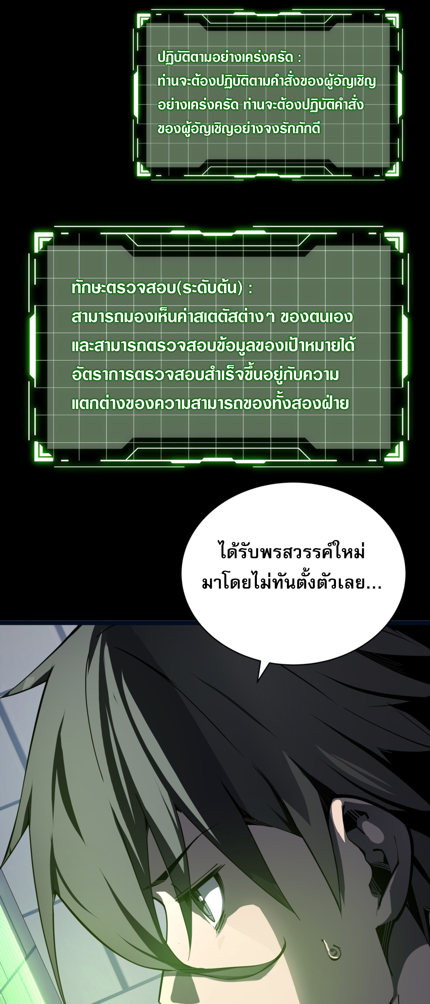 ฉันคือผู้ผูกมัดพันธสัญญารับใช้ตัวเอง(ซ้ำ) ตอนที่ 2 หน้า 17