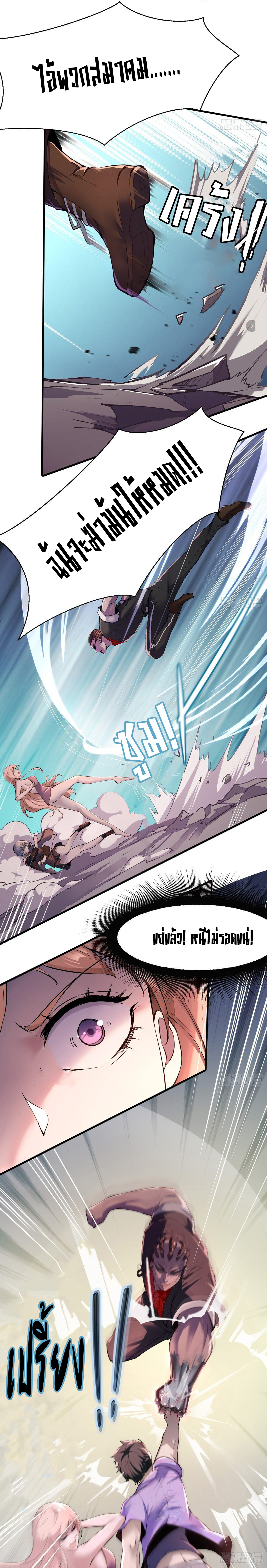 ฉันไม่อยากเป็นที่ 1   [I Really Don't Want to Be the First] ตอนที่ 5 หน้า 8